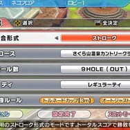 対戦部屋設定画面