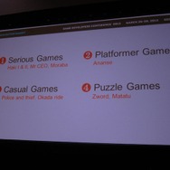 【GDC 2013】アフリカ勢が初参戦!知られざるアフリカ・ゲーム産業の現状と地元ディベロッパーの取り組みとは?
