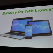 【GDC 2013】「Miiverse」がゲームに与える影響と今後・・・ウェブ版も近日登場