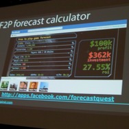 【GDC 2013】ベテラン開発者が語るF2Pのゲームデザイン、マネタイズの鍵は「プレイヤーの感情」