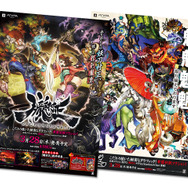 朧村正 B2ポスターセット（非売品）