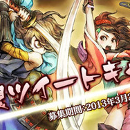 朧村正 感想ツイートキャンペーン