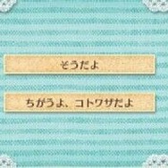 『クマ・トモ』発売日決定 ― プレイヤーの選択で会話が分岐、名前もちゃんと発声