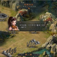 大作三国志SLG『大将軍』が日本上陸、2013年春サービス開始