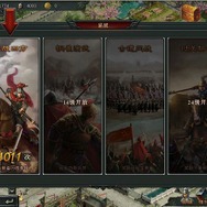 大作三国志SLG『大将軍』が日本上陸、2013年春サービス開始