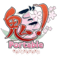 『鬼ごっこ! Portable』ロゴ