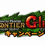 『モンスターハンター フロンティアG』新たなG級モンスター「シャンティエン」など解禁 ― グリコ&『戦国BASARA』コラボも