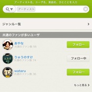 DeNA、スマホ向け音楽プレイヤーアプリ『Groovy』をリリース