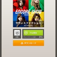 DeNA、スマホ向け音楽プレイヤーアプリ『Groovy』をリリース