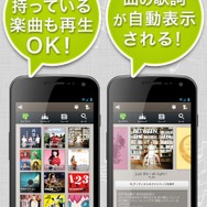 DeNA、スマホ向け音楽プレイヤーアプリ『Groovy』をリリース