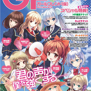 サイバーエージェント、『ガールフレンド(仮)』イラストブック「学園名簿」発売