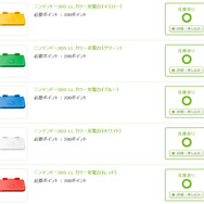新たに追加された特典