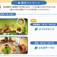 さくらクロック