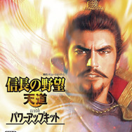 『信長の野望・天道 with パワーアップキット』パッケージ(写真はPS Vita版)