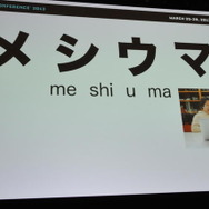 また日本文化が広まりました。