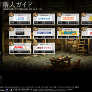 購入ガイドページも公開