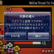 このような表示が出るので『パズドラ』を起動