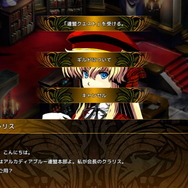 【ブルーオデッセイ徹底攻略】スムーズなクエスト受領が、キャラクター育成の秘訣！（第5回）