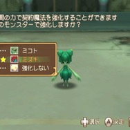 テイルズ オブ シンフォニア-ラタトスクの騎士-