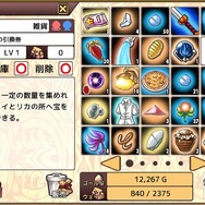 【ブルーオデッセイ徹底攻略】スムーズなクエスト受領が、キャラクター育成の秘訣！（第5回）