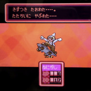 よく戦闘不能になる。本当によくなる