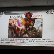 目指したのは“ω-Force”による王道ハンティングアクション ― 『討鬼伝』クローズド体験会(前編)