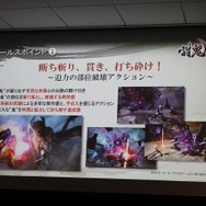 「部位破壊」を駆使して鬼を討伐しよう