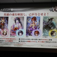 お気に入りの「ミタマ」を装備して戦いを有利に