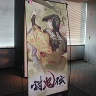『討鬼伝』オリジナルPS Vita本体やNPCのパネルも展示、クローズド体験会フォトレポ