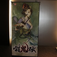 『討鬼伝』オリジナルPS Vita本体やNPCのパネルも展示、クローズド体験会フォトレポ