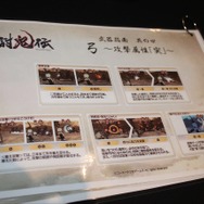 『討鬼伝』オリジナルPS Vita本体やNPCのパネルも展示、クローズド体験会フォトレポ