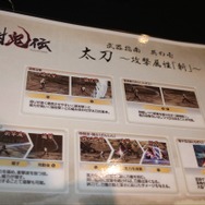 『討鬼伝』オリジナルPS Vita本体やNPCのパネルも展示、クローズド体験会フォトレポ