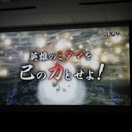 『討鬼伝』オリジナルPS Vita本体やNPCのパネルも展示、クローズド体験会フォトレポ