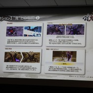 『討鬼伝』オリジナルPS Vita本体やNPCのパネルも展示、クローズド体験会フォトレポ