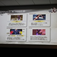 『討鬼伝』オリジナルPS Vita本体やNPCのパネルも展示、クローズド体験会フォトレポ