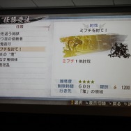 『討鬼伝』オリジナルPS Vita本体やNPCのパネルも展示、クローズド体験会フォトレポ