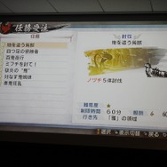 『討鬼伝』オリジナルPS Vita本体やNPCのパネルも展示、クローズド体験会フォトレポ