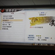 『討鬼伝』オリジナルPS Vita本体やNPCのパネルも展示、クローズド体験会フォトレポ