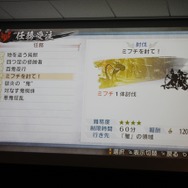 『討鬼伝』オリジナルPS Vita本体やNPCのパネルも展示、クローズド体験会フォトレポ