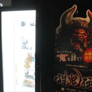 『討鬼伝』オリジナルPS Vita本体やNPCのパネルも展示、クローズド体験会フォトレポ