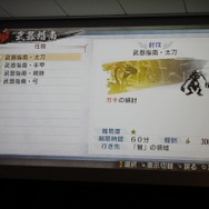 『討鬼伝』オリジナルPS Vita本体やNPCのパネルも展示、クローズド体験会フォトレポ