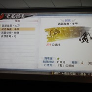 『討鬼伝』オリジナルPS Vita本体やNPCのパネルも展示、クローズド体験会フォトレポ