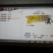 『討鬼伝』オリジナルPS Vita本体やNPCのパネルも展示、クローズド体験会フォトレポ