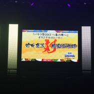 生朗読の「戦国BASARA絵巻」