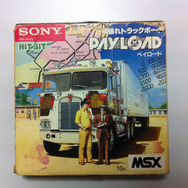 『頑張れトラックボーイペイロード』パッケージ。幼少期の私物なのでいろいろ許して