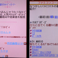 シリーズのイメージに合う色が使われています。ファミコンのコーナーも