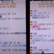 週間ランキングのページも。上位は無料のものが多いですが、その下に何がくるかを見るのが楽しい
