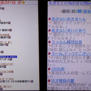 新作の発売プロモーションを兼ねた、ピックアップコーナーもありました