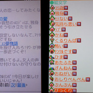 『チンクル』のページは説明文も異質。無料の絵文字まで！