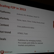 【GDC 2013】急成長するロシアのパブリッシャーが語る、モバイルゲームの「スケーリング」